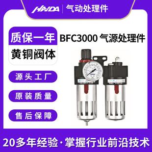 BFC3000溢流型工业气源处理件 件油水分离处理件 聚碳酸酯二联元