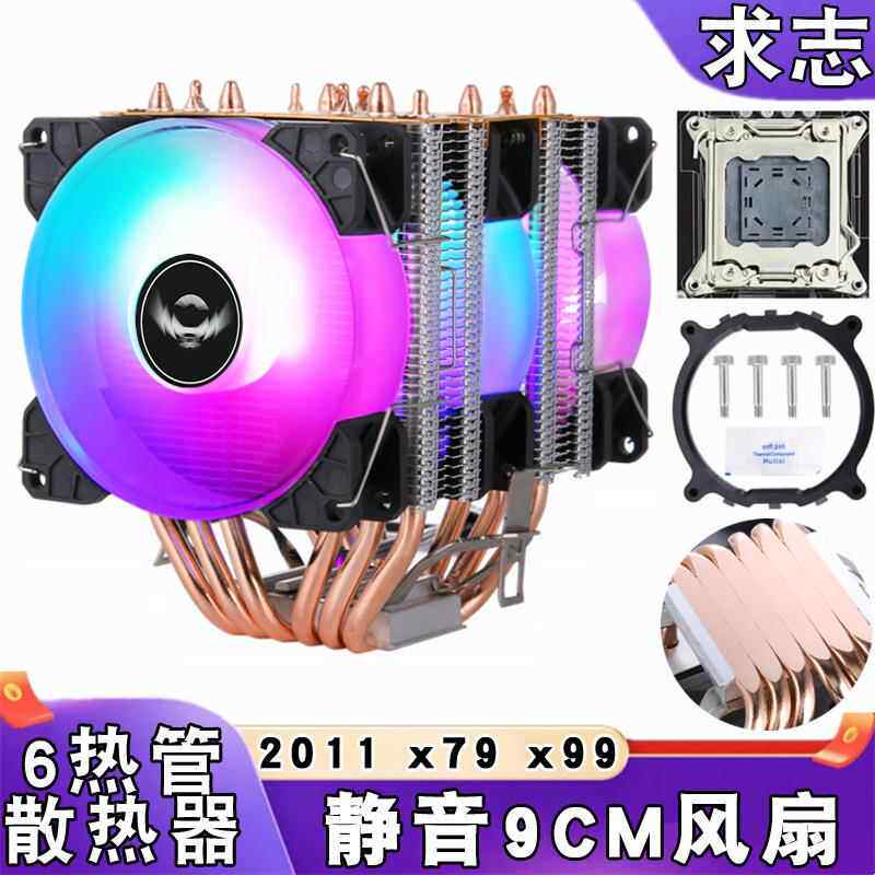 X79台式电脑双塔6铜管cpu散热器2011风冷电脑cpu风扇静音x99主板