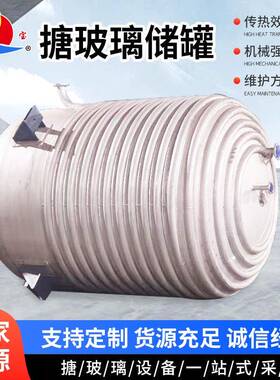 50L小型反应釜搪瓷反应设备厂家卧式搪玻璃储罐10L搪瓷加热设备