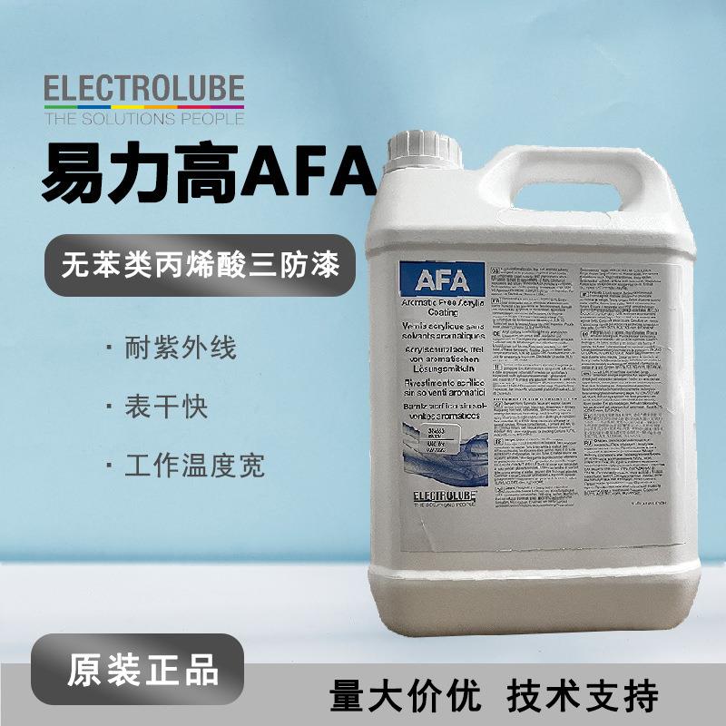 原装ELECTROLUBE易力高AFA无苯类丙烯酸三防漆透明保护漆5L/桶
