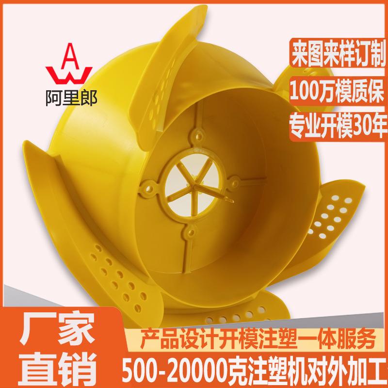 台州黄岩塑料扇叶模具 涡轮风扇叶片注塑模具 增氧机塑料水轮模具