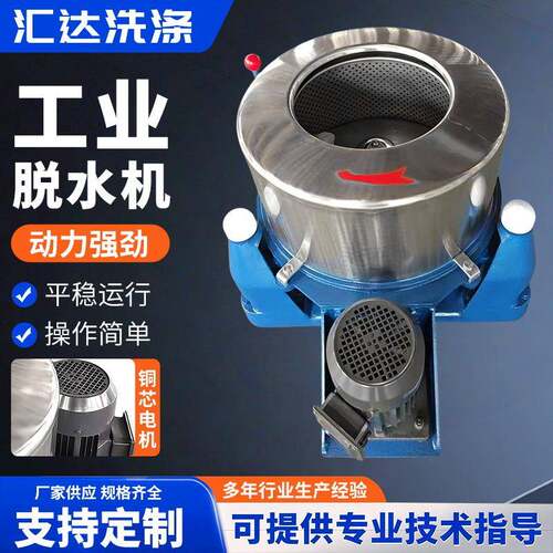 全自动不锈钢甩干机厂家离心三足式食品工业脱水机水洗机立式