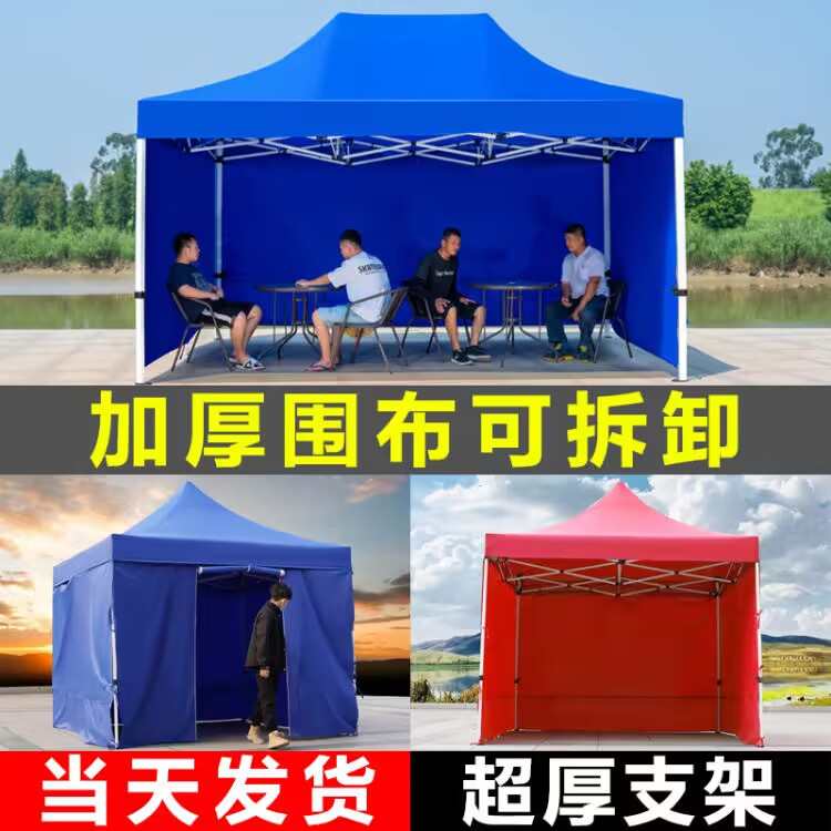 四脚帐篷加厚四面三面围布雨棚户外防雨摆摊用防水四角大伞遮阳棚