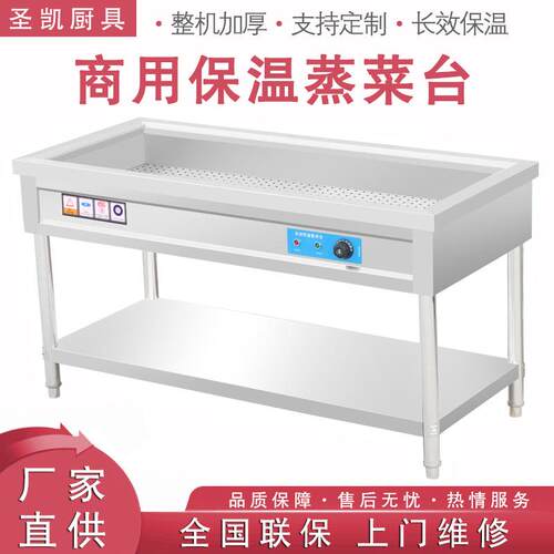 不锈钢商用电热保温售饭台浏阳蒸菜台馒头保温台包子保温柜售菜台