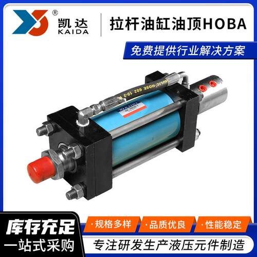 佛山厂家液压气动元件重型拉杆油压缸液压站四拉杆油压缸