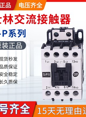 正品士林交流接触器S-P11 P16 P21 P25 P30T P35T P40T P50T P60T