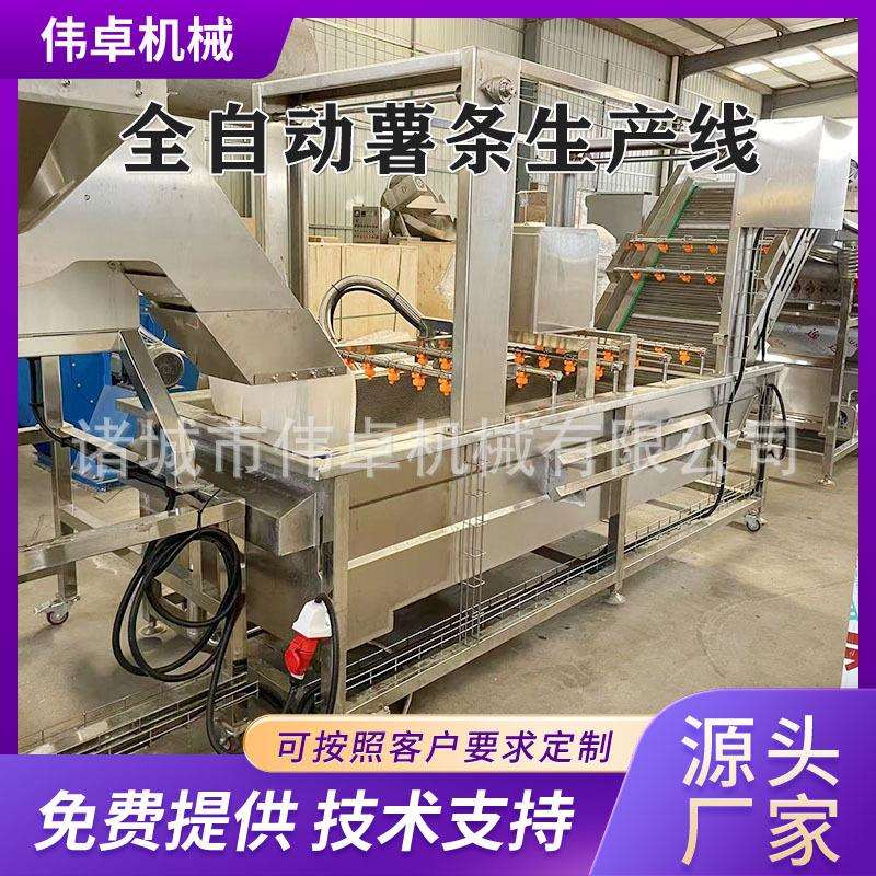 全自动土豆条加工产设备 冷冻 薯条生线半成品速冻薯MVP条炸流水