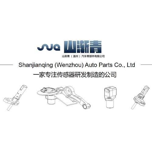 适用于雪铁龙 传感器 9639027480,9639469280,1920CZ,9675320480