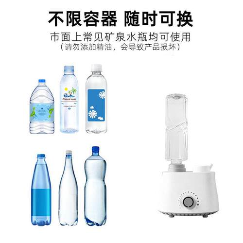 新款直销跨境矿泉水瓶空气加湿器家用大雾量桌面创意小型便携式加