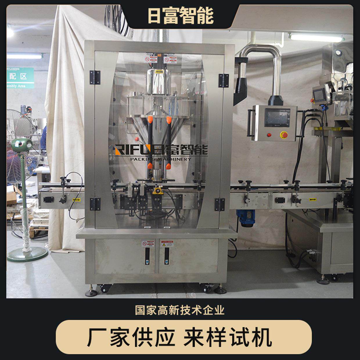 奶粉粉剂计量灌装机大米蚕豆颗粒灌装线电子秤瓶装灌装设备