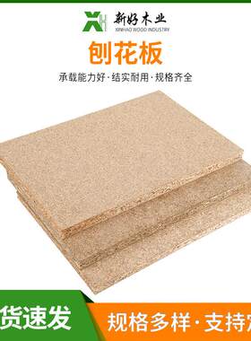 密度板橱柜门家具卫生间隔断板实木颗粒胶合装饰层压饰面刨花板材