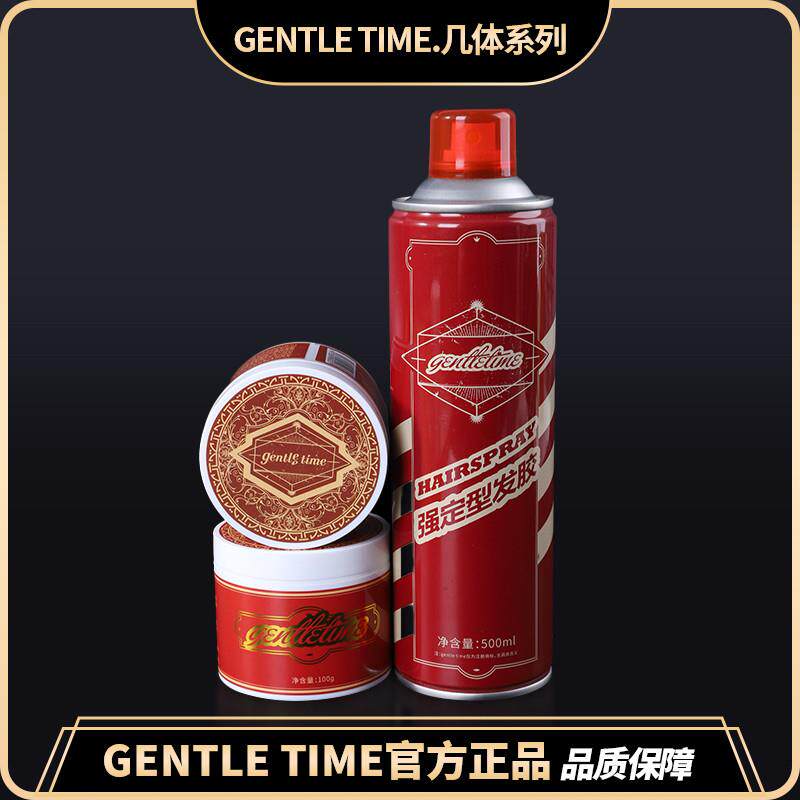 gt定型喷雾发胶喷雾定型强力持久古龙清香男士发型造型蓬松发胶