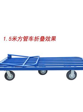 手加长平板车方管推车搬运车折叠便携拉货载四重轮型重王加大848