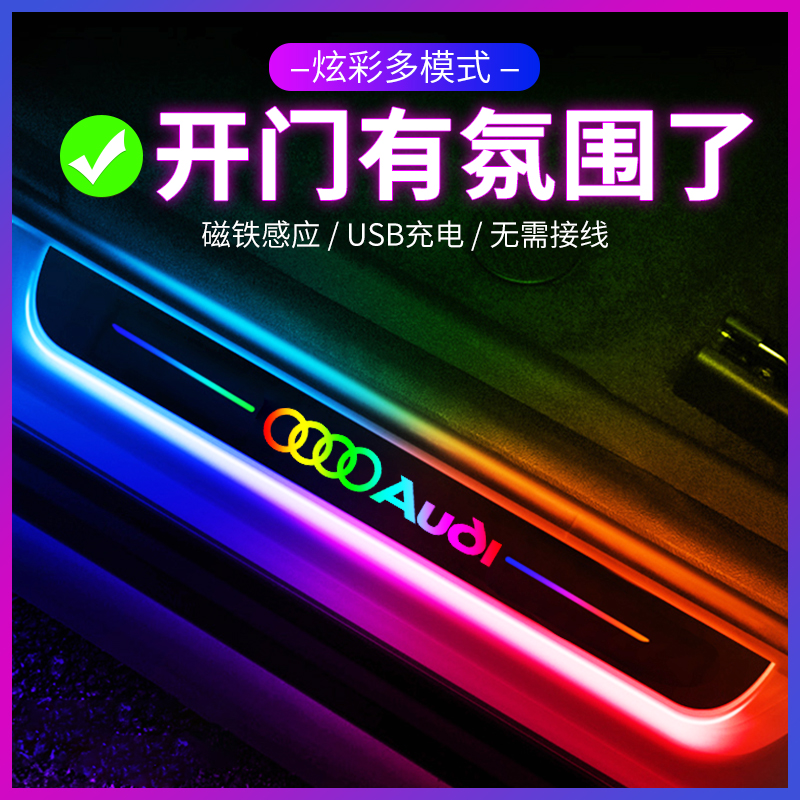 汽车led七彩门槛条氛围灯车内免接线改装饰开车门迎宾踏板感应灯