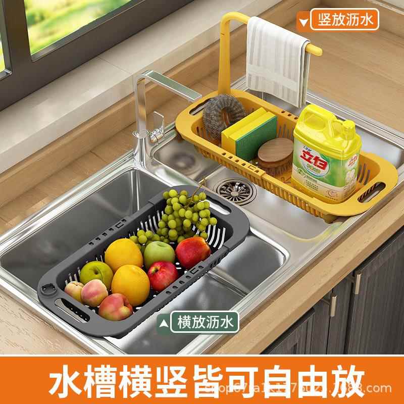 厂家伸缩沥水篮新款创意家用厨房水槽沥水架可调价沥水蔬果篮