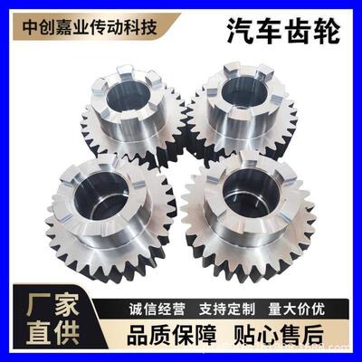优惠供应各种汽车齿轮高精度碳钢变速箱齿轮差速器齿轮传动轴
