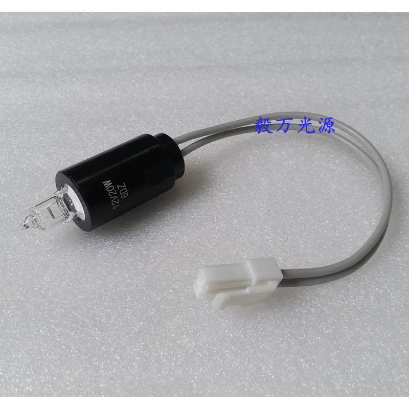 icubio库贝儿酷贝儿全自动生化分析仪光源灯泡12V20W