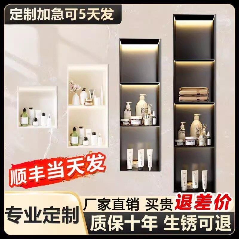 不锈钢壁龛柜隔板电视壁龛厕所嵌入式成品卫生间浴室淋浴置物定制