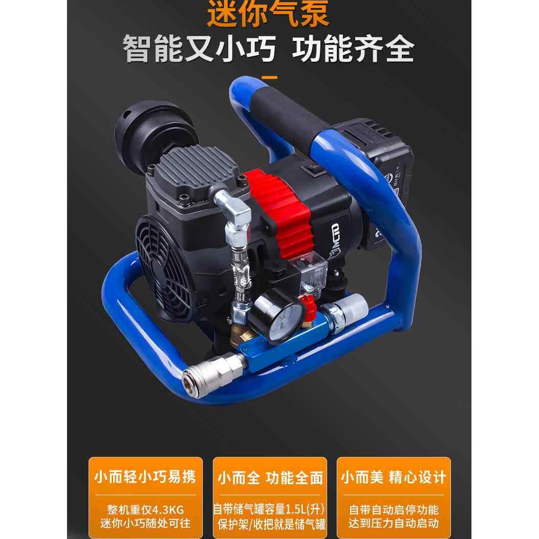锂电空压机迷你便携式打气泵小型空气压缩机静音无刷锂电储气泵