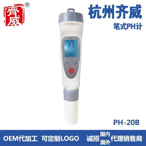 齐威笔式酸度计可充电式酸度计内置电极笔式PH计PH-20C手持充电款