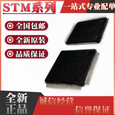 STM32F103VET6 VDT6 VBT6 VFT6 VCT6 V8T6 ZDT6 ZCT6 ZGT6 GD