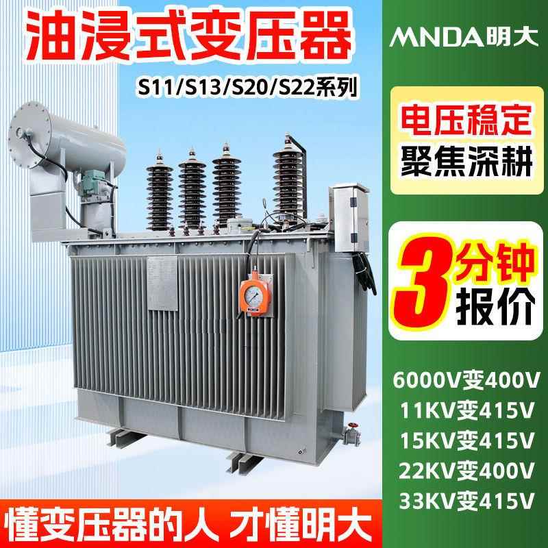 s22-M-2000kva一级能效2500千伏安35kv过载33kv特种油浸式变压器