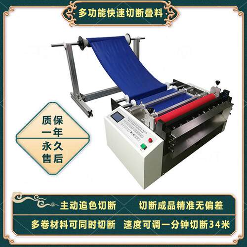 擦拭纸切片机 厂价销售工业无尘纸裁切机裁切防锈纸的机器