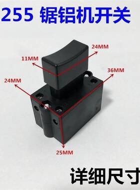 350切割机开关fa4fa2-10/2b抛光机配件10a锯铝机带锁手柄按钮355
