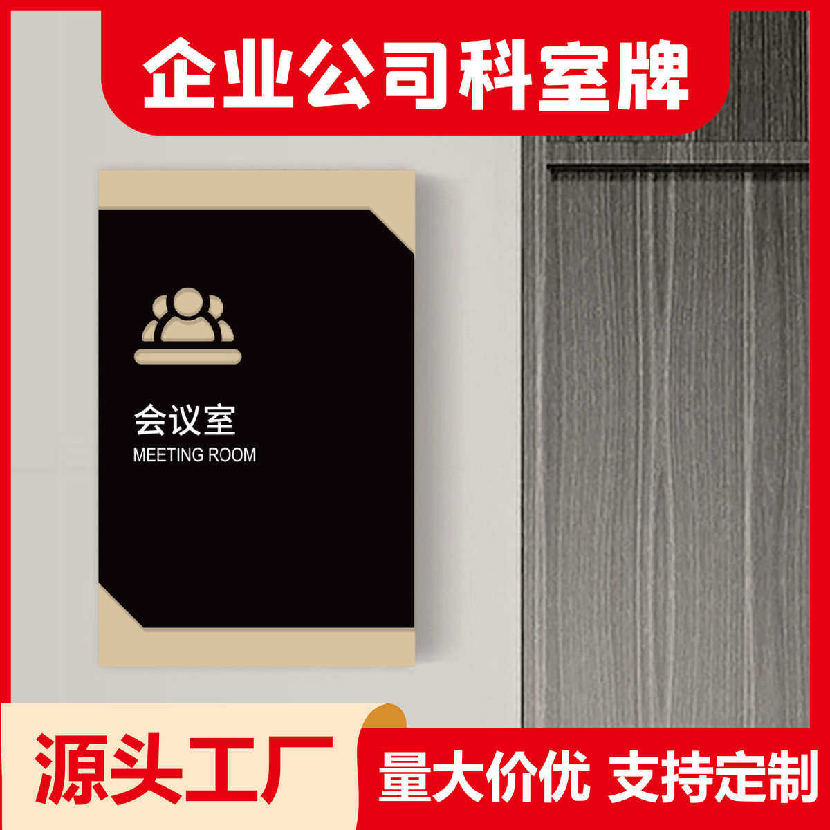 亚克力双层高档科室牌办公室门牌公司部门总经理室会议室指示牌
