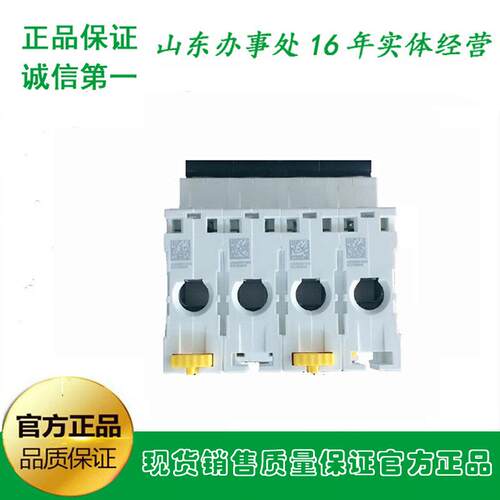 IC65N微型断路器 4P空气开关三相四线IC65N 4P C1A-4A空开电闸