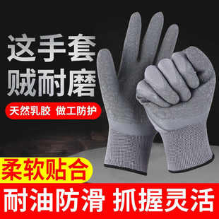 星宇手套耐磨工作橡胶耐油胶皮防滑防水透气尼龙L508防护挂胶涂胶