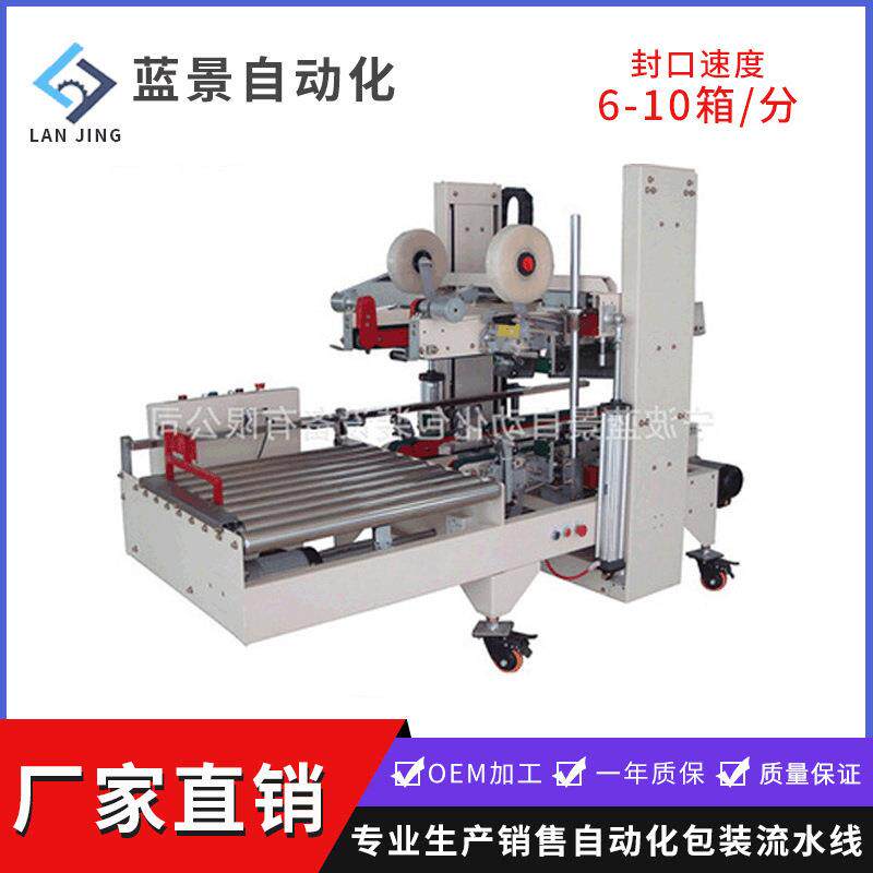 宁波工厂封口机全自动H型四角边封箱机快递打包工字型折盖封箱器