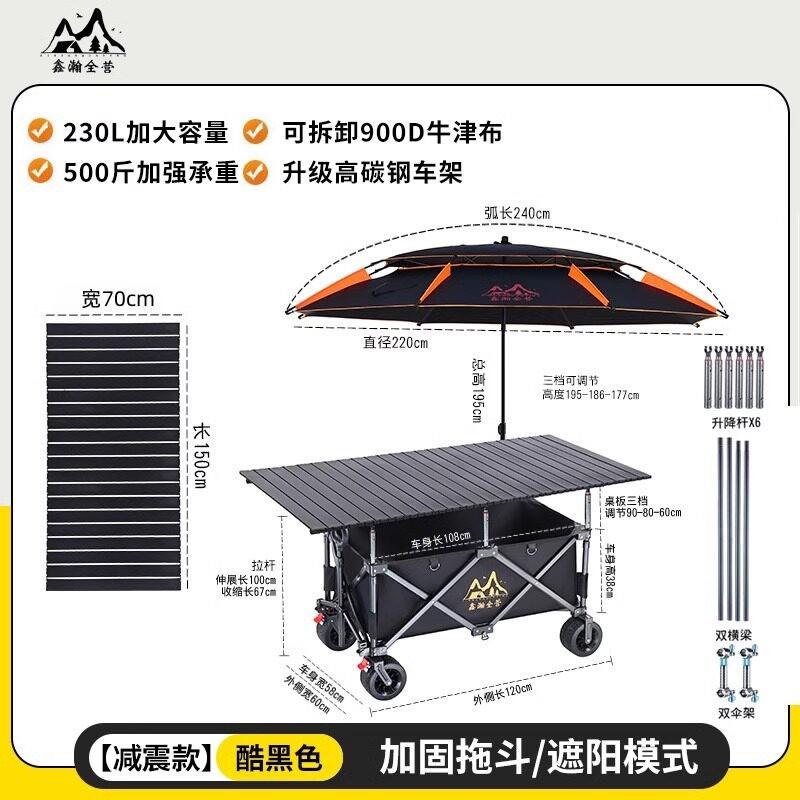 露营车摆摊小推车可升降桌子可折叠夜市小吃车手拉车大容量地摊车