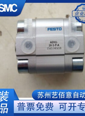 费斯托FESTO 气缸ADVU-20-5-P-A 德国全新原装