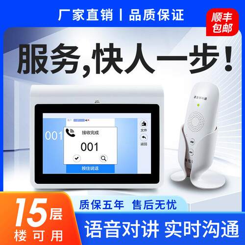 无线语音对讲呼叫器餐厅茶楼酒店KTV办公室商务呼办公 语音对讲器