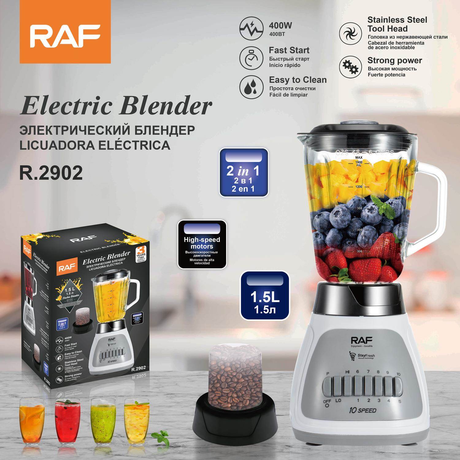 RAF欧规 料理机1.5L破壁机二合一果蔬榨汁机家用果汁机玻璃榨汁机