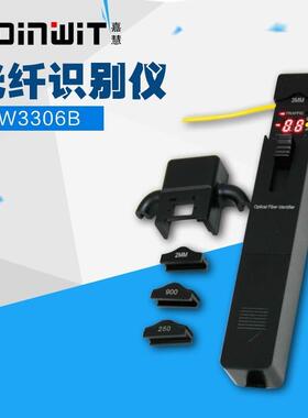 上海嘉慧JW3306B/D/C/CT光纤识别仪识别器在线信号走向方向识别仪