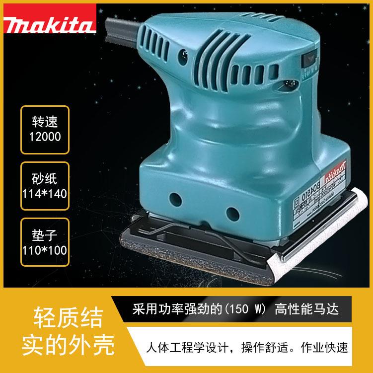 BO4510平板式砂光机砂磨机牧田150W抛光机打磨机磨光机