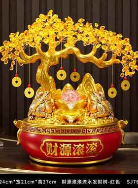 正品发树摆件客厅金开蟾财源滚滚光流水办公室财装饰品发工艺礼品