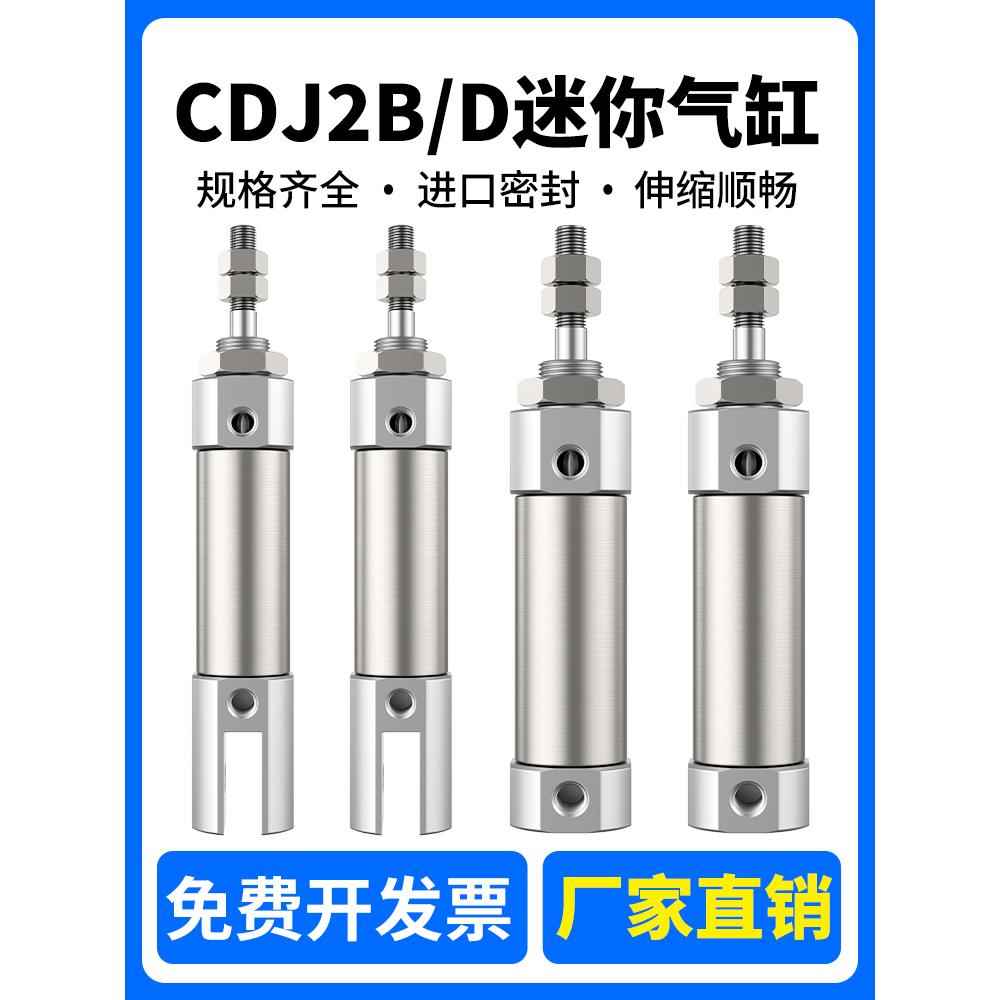 小型笔型气缸CDJ2D10/12/16不锈钢迷你气缸10*10/20/25/30/40/50