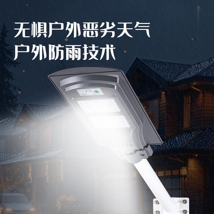 太阳能505灯外一体户化超亮人体感应路灯家用新农灯村院防庭水室