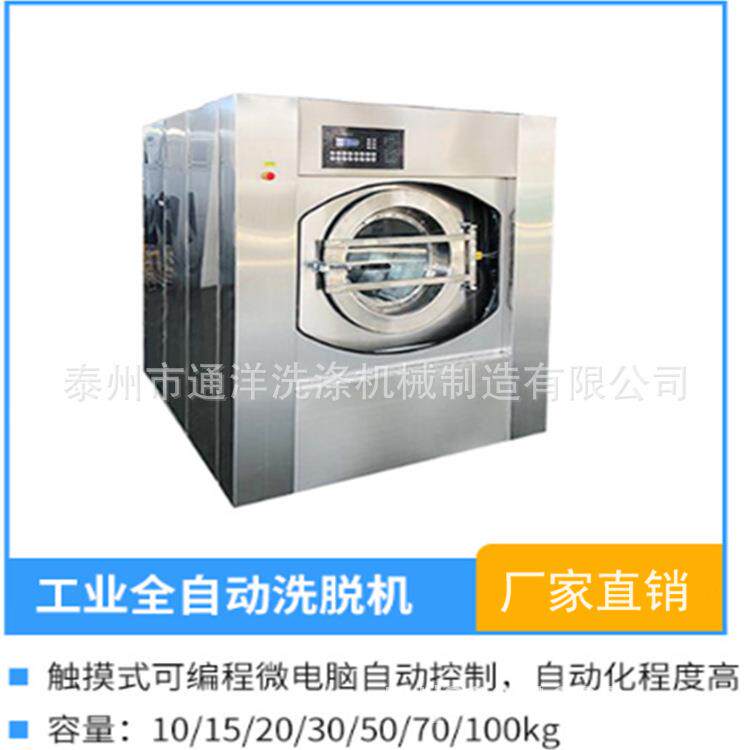 窗帘脱厂机_全自动洗衣机_通XTQ-30江洗直衣脱水机洗家货源供