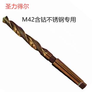 圣力得尔25.5MM 锥柄特长麻花钻 30.5MM含钴M42材料超硬销售
