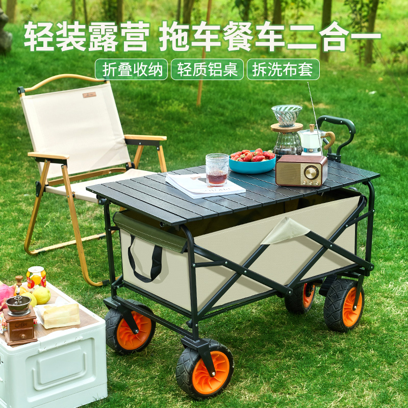 钓鱼战车露营推车户外可折叠野营拖车手推车小拉车营地车野餐桌