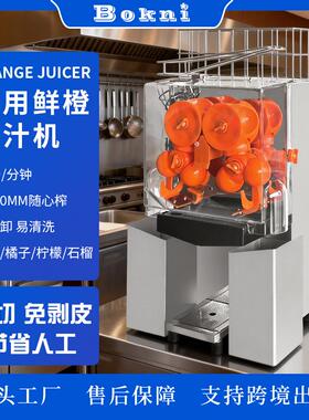 果汁店用橙子榨汁机橘子鲜橙柠檬榨汁机支持跨境出口2000E-H现货