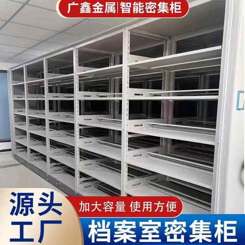 钢移定制制动手动密集柜手摇式皮资料柜储藏密集铁柜档文案件密集