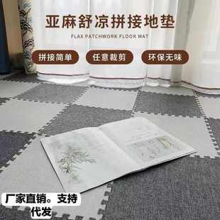 亚麻布泡沫拼接地垫加厚婴儿宝宝卧室爬爬垫家用客厅拼接再名 日式