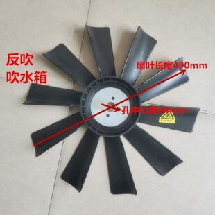 潍坊柴油机风扇叶495/4102/6105/4100发电机组 490mm反转风扇叶