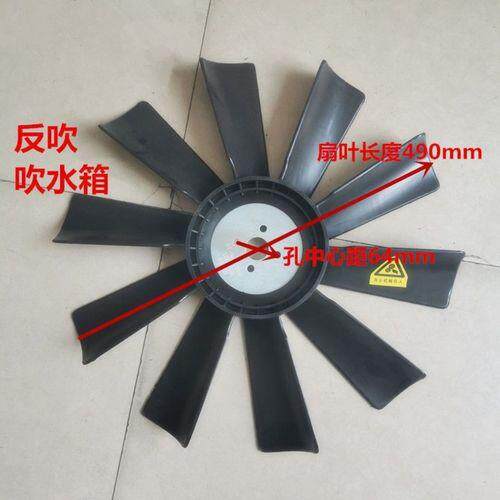 潍坊柴油机风扇叶495/4102/6105/4100发电机组 490mm反转风扇叶