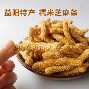 新疆包邮益阳特产糯米芝麻根香酥脆老式手工糯米麻花芝麻酥怀旧零
